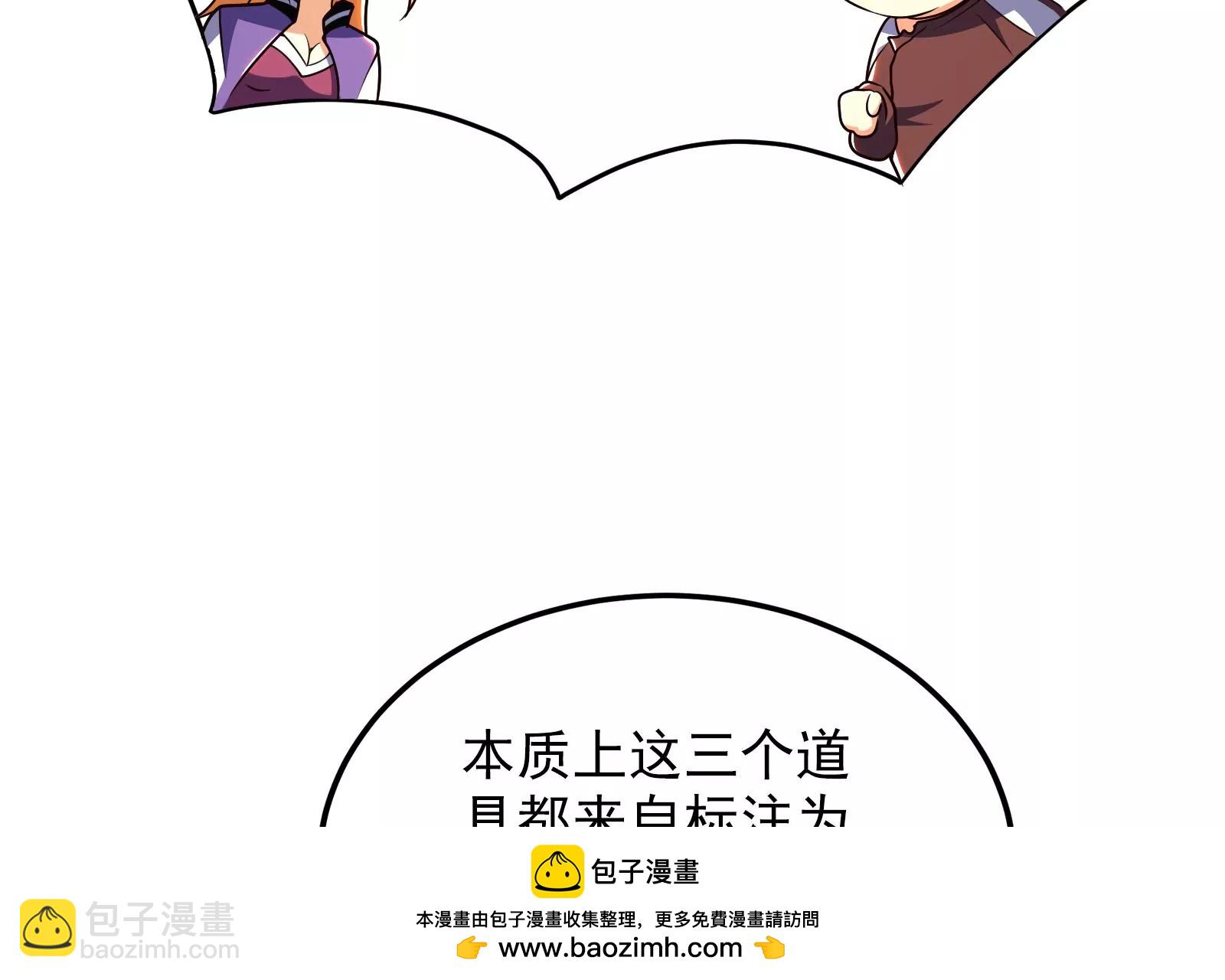 古神遊戲 - 第67話線索！邪惡的哥布林薩滿(1/3) - 2